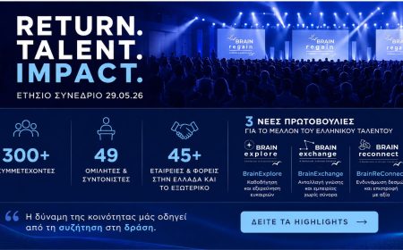 Ετήσιο Συνέδριο BrainReGain 2026: Return. Talent. Impact.